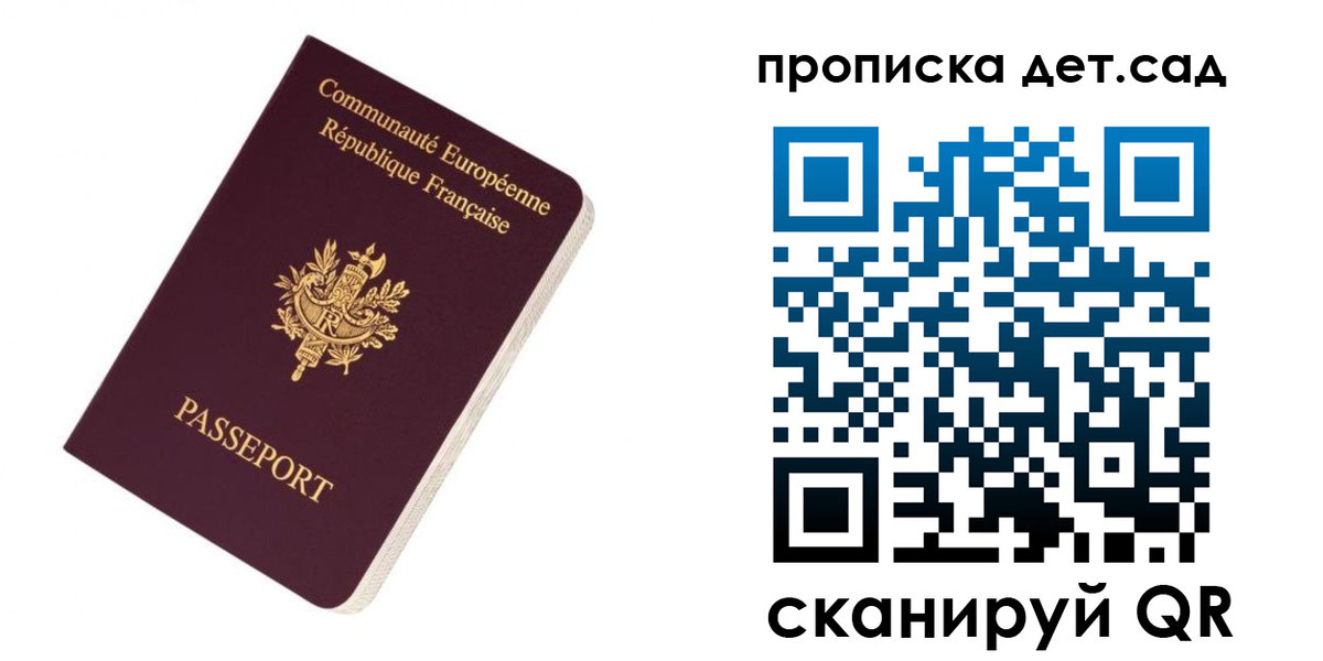 прописка паспорт в Северодвинске