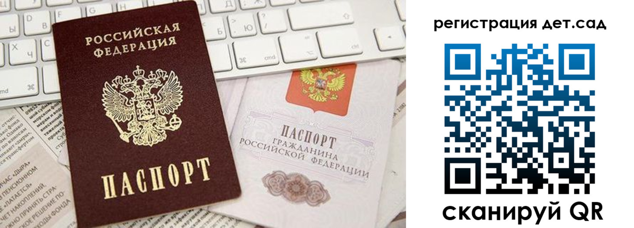 купить прописку в Северодвинске