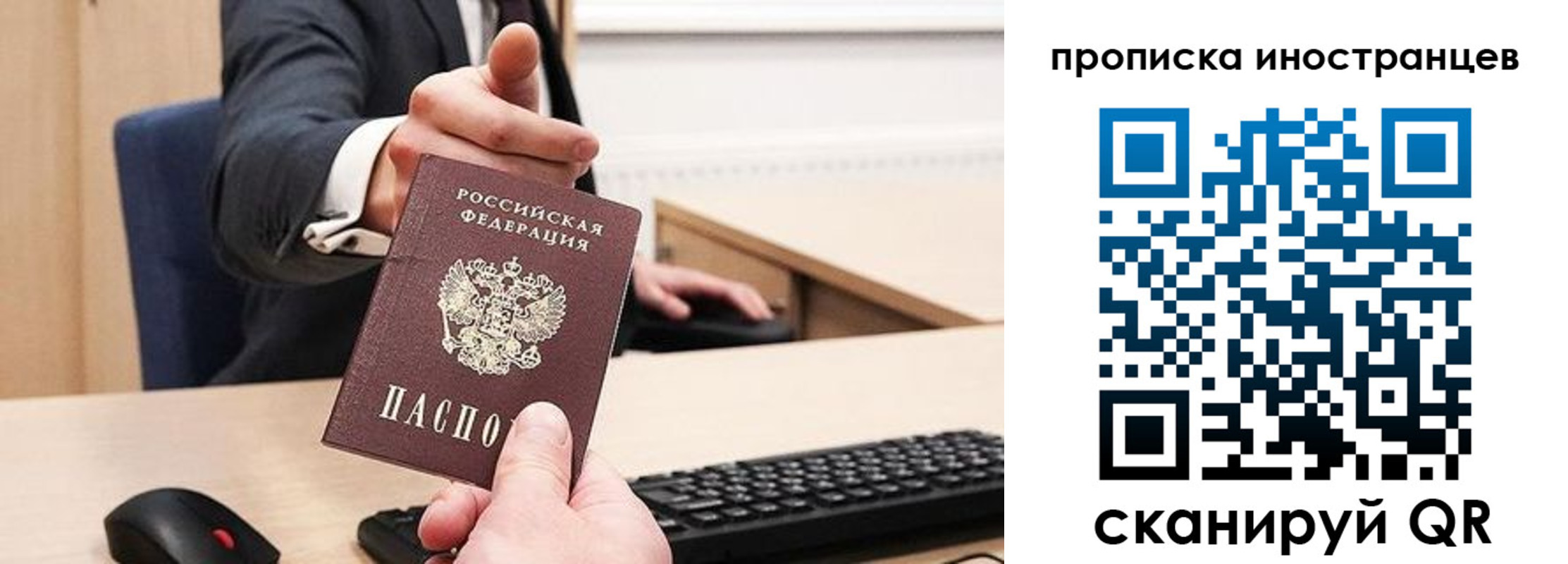 прописка в Северодвинске