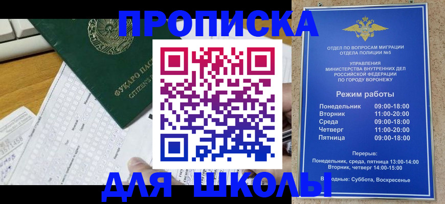 прописка регистрация в Северодвинске