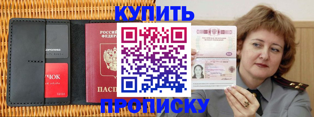 регистрация для школы в Северодвинске